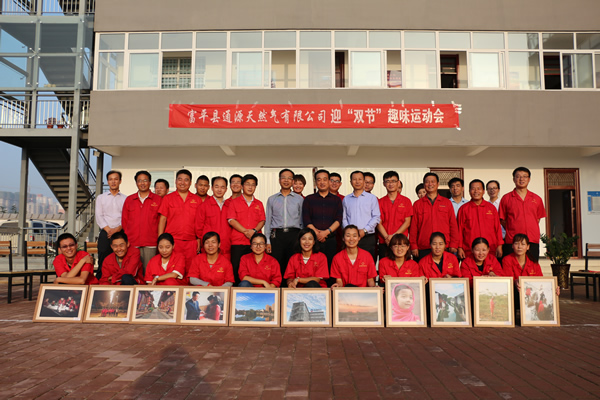 富平縣通源天然氣有限公司舉辦員工趣味運(yùn)動(dòng)會(huì)