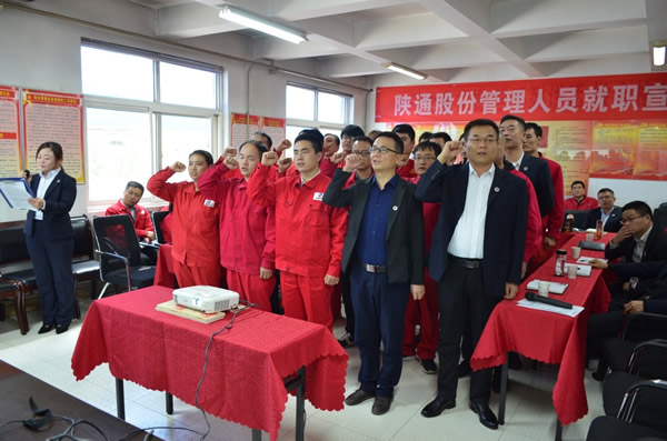 恪盡職守  勇于擔當  為實現(xiàn)陜通股份可持續(xù)發(fā)展而努力奮斗