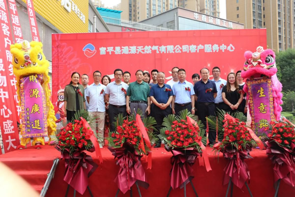 爭(zhēng)做富平“最受群眾歡迎、最受社會(huì)尊重”的企業(yè)！